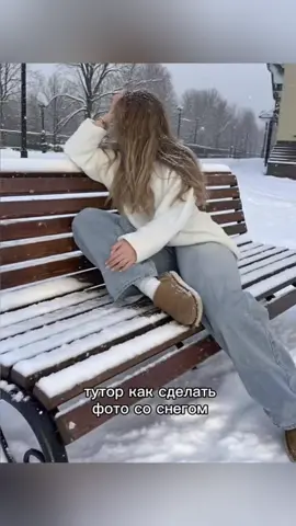 как сделать тренд зима как сделать фото зимнее ии в джиммини тренд зима тьюторнал как сделать тренд зима в гугле как сделать фото со снегом как сделать зимнее фото шаблон#capcut #capcutpioneer #capcutforus #geminiai #snowfilter как сделать тренд с ии фото как сделать зимнее фото через ии прикинь скоро зима шаблон прикинь скоро зима как делать how to make snowfall effect in winter a guide to turning an image into a winter style guide to the effect of adding snow to photos during processing руководство по созданию изображений зимнего пейзажа со снегом в ии скоро зима руководство по съемке фотографий со снегом с помощью ии how to make a winter photo with ai in gemini руководство по фильтрам ии для снега зимой winter photoshoot do winter please guide to winter photos winter trend tutorial руководство по созданию зимних фотографий в gemini ai how to make a winter photo via ai winter is coming soon template