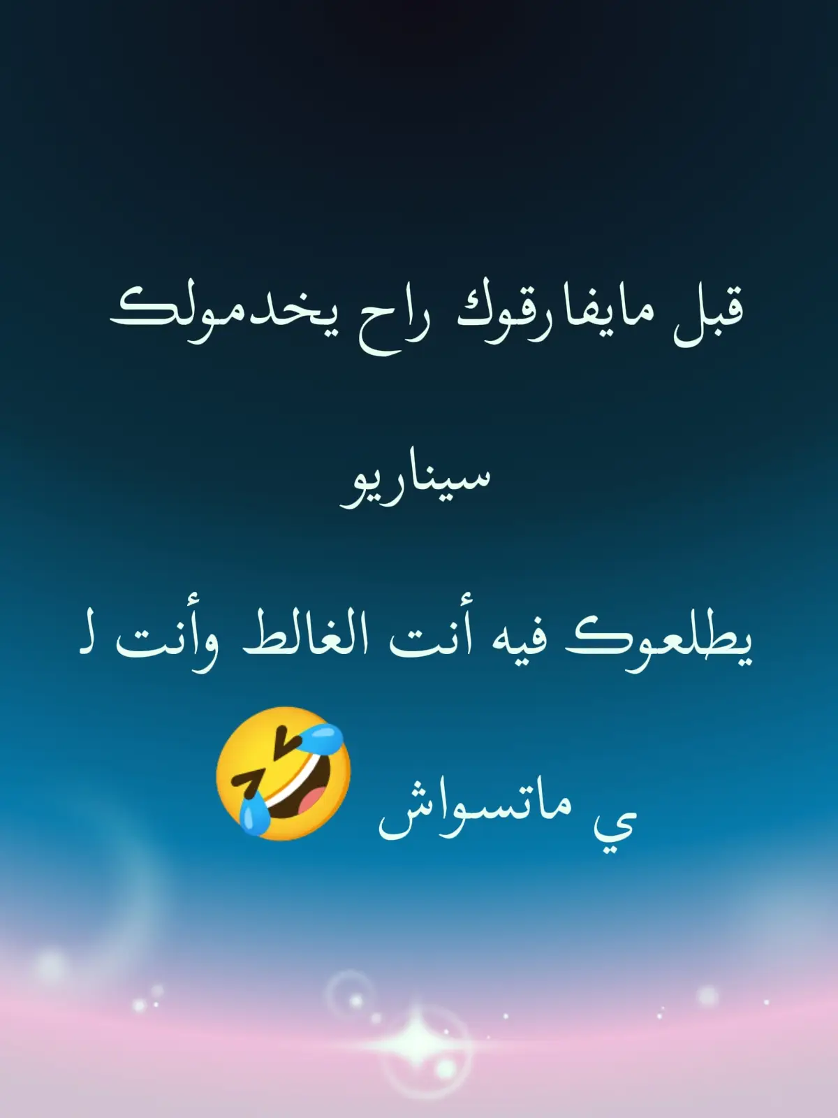 تعلمو تعيشو وحدكم  جمعة مباركة على جميع  دعاوتكم لامي بشفاء العاجل