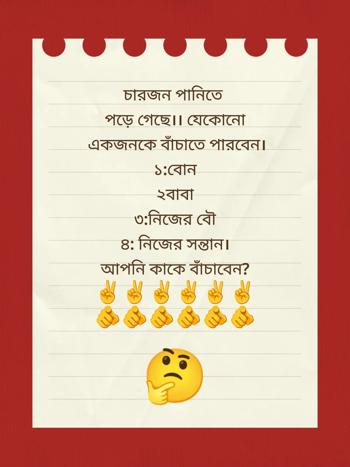 কাকে??? 👆👆👆👆 #friday #trending #foryou #viralvideo #foryou 