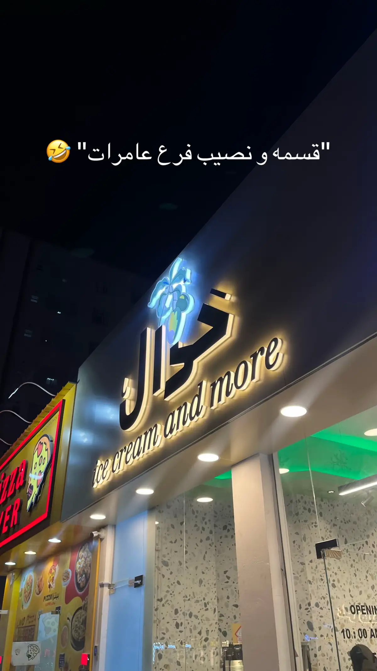 #حدال #الشعب_الصيني_ماله_حل😂😂 #فقحتكم_حلوه😍 