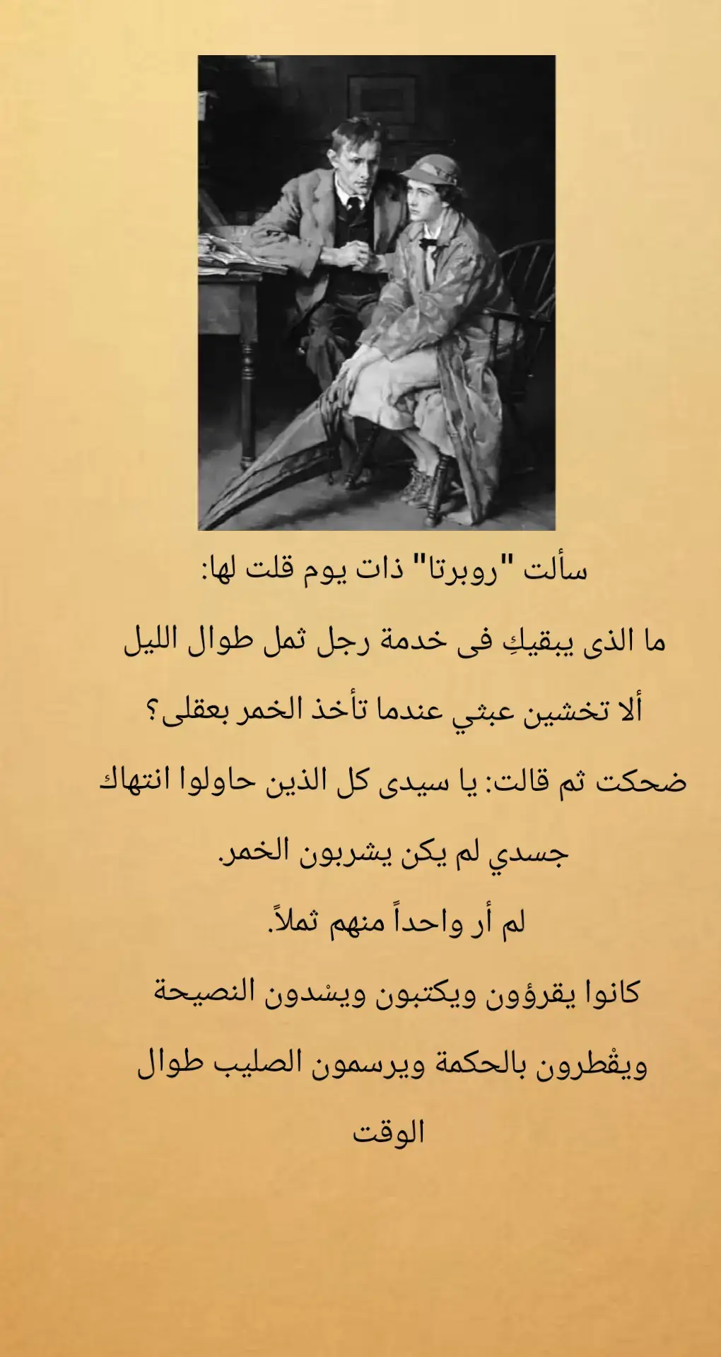 #اقتباسات #فلسفة_العظماء🎩🖤 #fyp #foryour #viral 