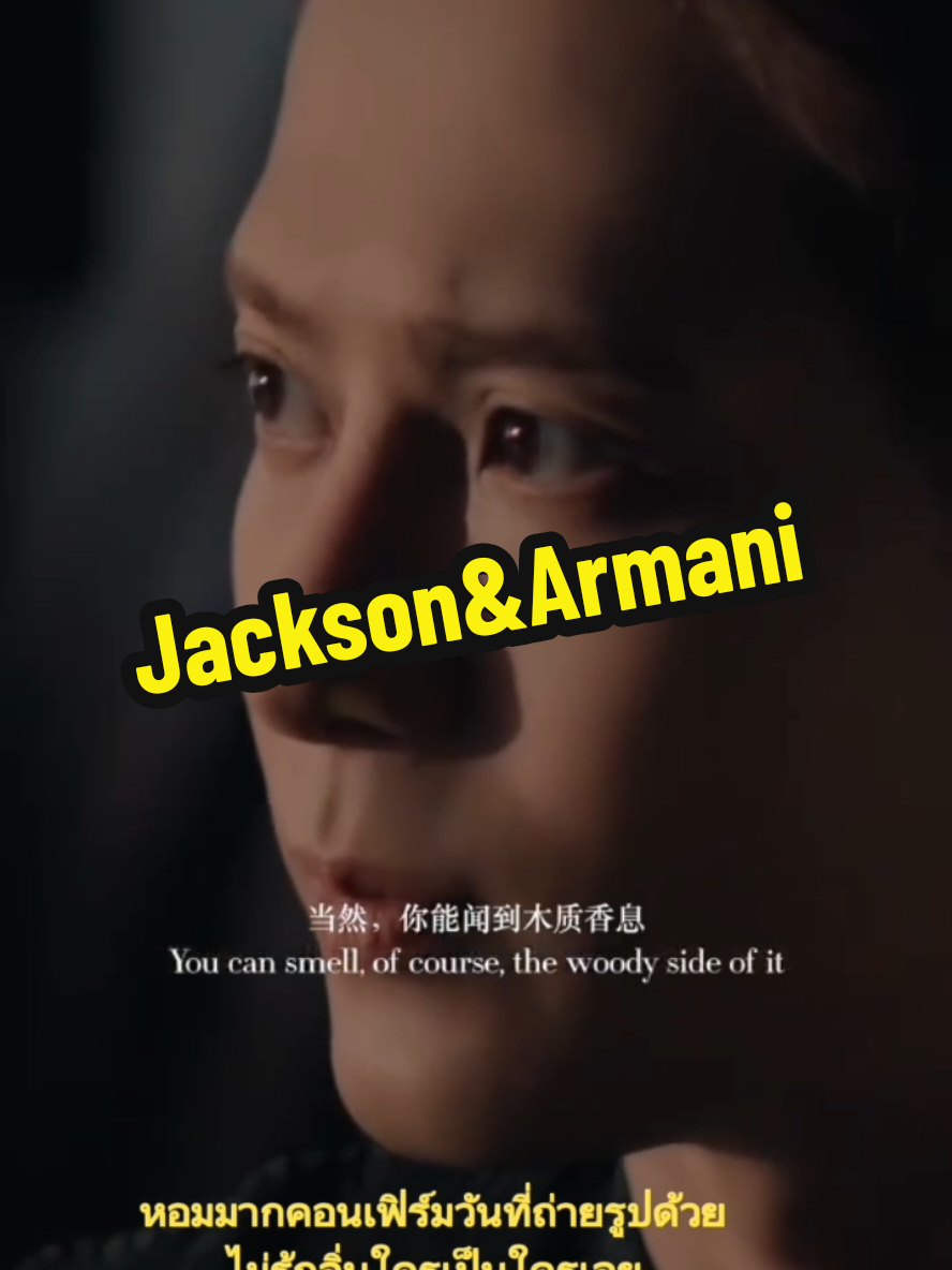 หอมทุกอนูแม้มือที่จับยังมีกลิ่นติดมาเลย #แจ็คสันหวัง #JACKSONWANG #王嘉爾 #Armani #jacksonwang852g7  @Jackson Wang 王嘉爾 잭슨 