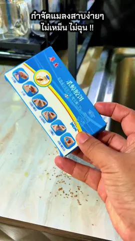 เพิ่งรู้ว่ามดก็ได้ด้วย ลองดูนะคะ #เจลกำจัดแมลงสาบ #กำจัดแมลงสาบ #วิธีกําจัดแมลงสาบ #tiktokป้ายยยา #รีวิวของดีบอกต่อ 