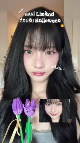 ใส่คอนแทคสีๆแบบนี้ครั้งแรกกัน🧛‍♀️🎃 @misslens_official #misslenshalloween #คอนเเทคเลนส์ญี่ปุ่น #manygirlz #misslens #MGKOC