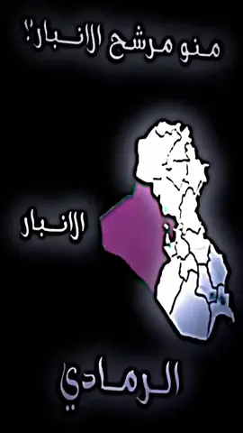 احمد الجابري#تقدم_قصة_نجاح #العراق #CapCut #fyp #الانتخابات_الرئاسية 