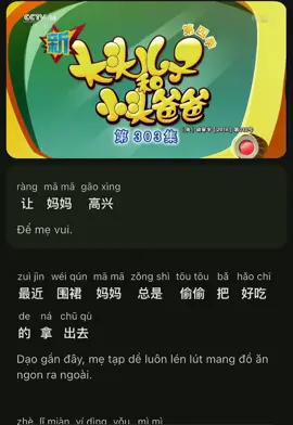 让妈妈高兴 Để mẹ vui. Phần 1 #hoctiengtrung 