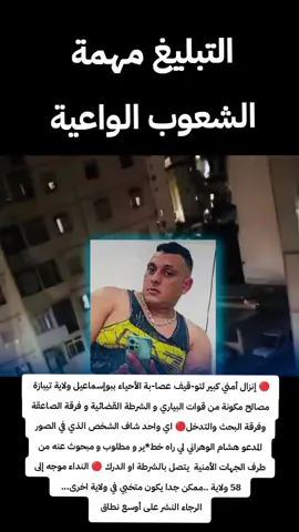 يحدث في الجزائر 🇩🇿#قسنطينة 