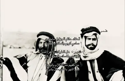 ولدروبهم كل الاوادم عاشقيين 🔥🖖🏻 . #شمر #fyp #foryou #قاسم_الظفيري #4u 