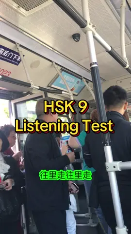 HSKระดับ9 เริ่ม …