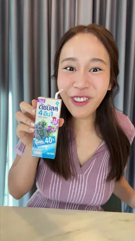 นมเปรี้ยวดัชมิลล์ 4อิน1สูตรลดน้ำตาลลง 40% รสองุ่นเคียวโฮ อร่อยฟินน🤩 #จะโหมดไหนก็โด๊นนนเดะ #นมเปรี้ยวดัชมิลล์รสองุ่นเคียวโฮ #นมเปรี้ยวดัชมิลล์ #DutchMill