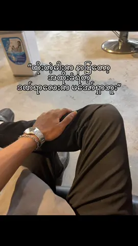 ခွဲခွါခြင်းတွေက နေဝင်ချိန်တွေလို မလှပနိုင်ခဲ့ဘူး…။ #fyp #foryou #tiktok #crd