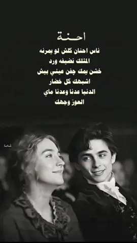 احنان كلش💔.                                         #شَـامــة #هدى_الكعبي 