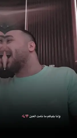 شلون ارتاح واصبر يل بعدين 🍂🤎#اكسبلورexplore @اياد مشعل || eyad meshal #الاصلي_اياد_مشعل @هيثم مشعل #اياد_مشعل #هيثم_مشعل #شعب_الصيني_ماله_حل😂😂 