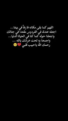 #إكسبلور #خواطر #كلام_من_ذهب #رحمك_الله_يا_أبي_الغالي 
