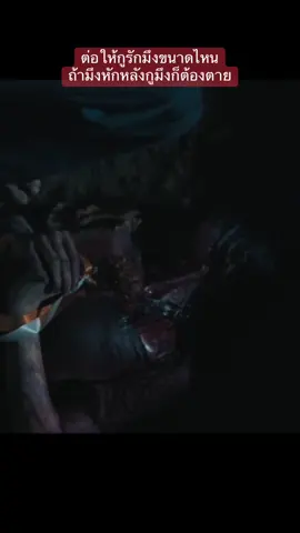 #monooriginal #monomax #เรื่องนี้ต้องดู #บันเทิงtiktok #ฆ่าฉันในฝันของนาย 