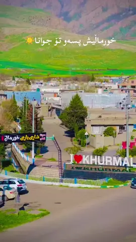 #دڵ بێ تاقەتا#خورماڵ #بیارە #هەورامان #fyp 