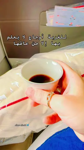 #مسافرين_وعيني_مشدودة_لدربكم #الياس_خضر #قهوة_الصباح 