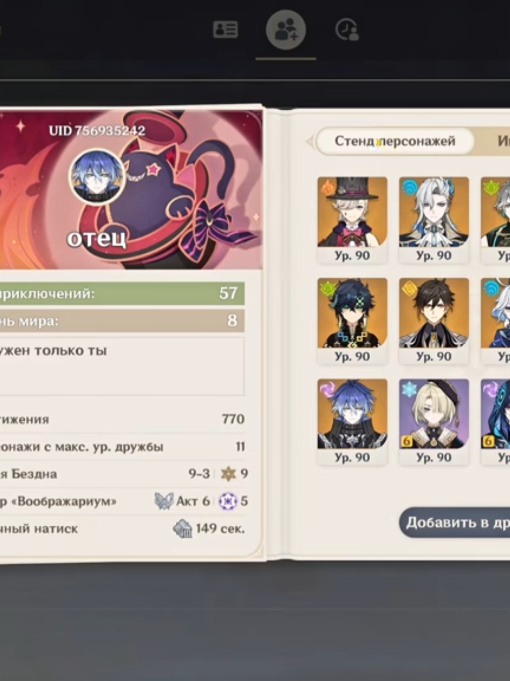 ОЦЕНКА АККАУНТА GENSHIN IMPACT! #реки #рекомендации #rek #recommendations #fyp #genshinimpact33 #genshin #геншинимпакт #геншин #bild #сборка #оценка #оценкааккаунта #помощь 