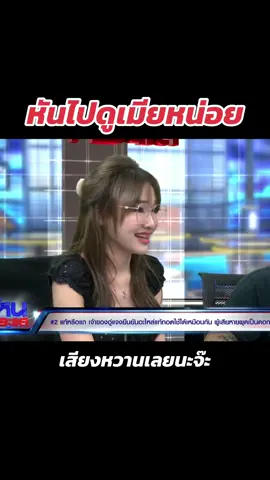 #โหนกระแส #fyp #ขึ้นฟีด 