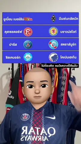 #แปะมองบอล #tiktokการกีฬา #sportsontiktok 