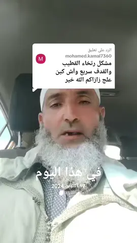 #في هذا اليوم