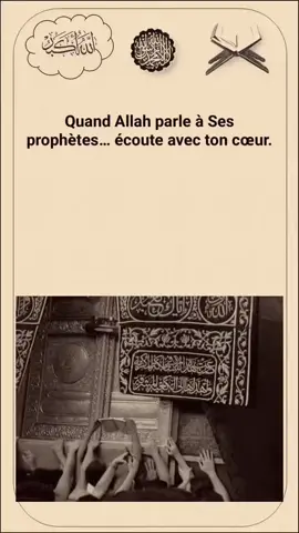 Écoute avec ton cœur #videoviral #for #islamic_video 