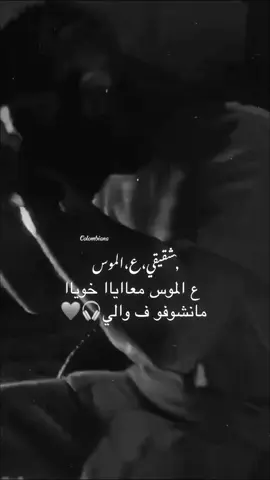 #كولومبي #عشيرة_كولومبيا @COLOMBY 