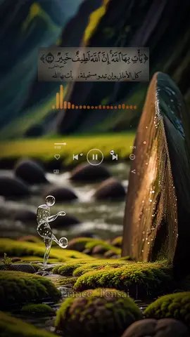 يأت بها الله ان الله لطيف خبير  #مقاطع #مقاطع_دينيه #مقاطع_دينية_مؤثرة #مقاطع_اسلامية #موعظة 