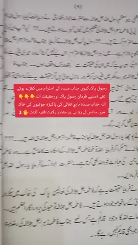 اللہم صلی علی محمد ال محمد #unfrezzmyaccount 