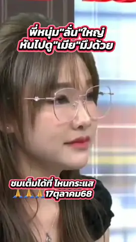 ใหญ่ อย่าเล่นกับระบบ 😂😂#หนุ่มกรรชัย #โหนกระแส #ทนายแก้ว #มอสเจีย #อู่v10 ใหญ่อู่v10