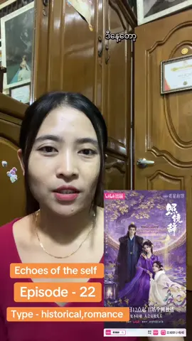 Cdrama review #cdramarecommendations #echoesoftheself #contentcreator #creatorsearchinsights #fyp @Maple Linn 🍁 