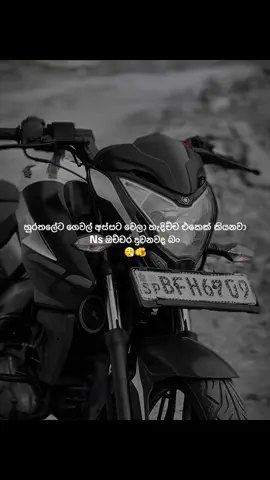 😮‍💨🫵”#ns160 #viralvideo #trending #fypシ #quotes 