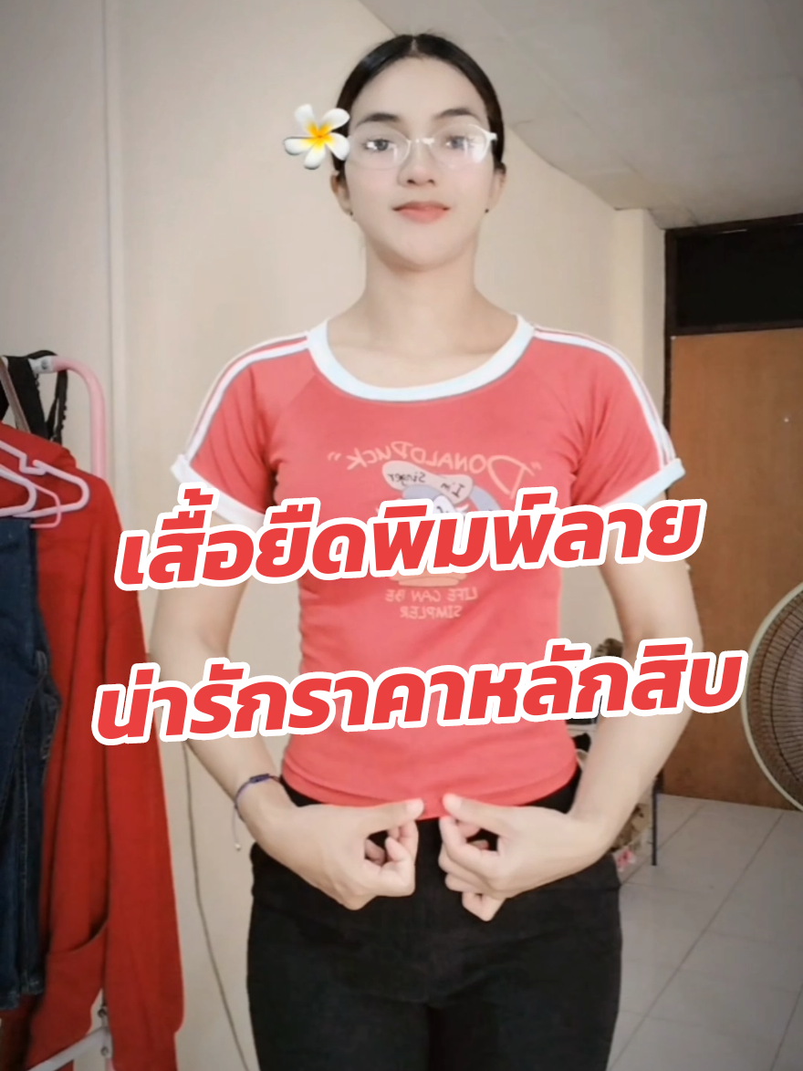 #เสื้อยืดพิมพ์ลายน่ารักมาก💖   สนใจสั่งซื้อสินค้าจิ้มตระกร้า      👇👇ด้านล่างจ้า👇👇