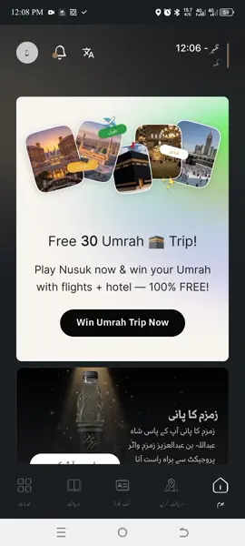 #sawdiarabia💚💚💚💚💚💚💚💚💚💚💚💚 #عمرہ #umrah #نسک #nusuk 