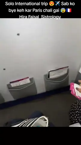 Solo International trip 😍✈️ Sab ko bye keh kar Paris chali gai 😰🇫🇷 Hira Faisal  Sistrology