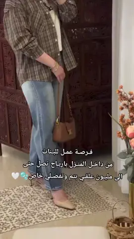 💼💖 تحلمين بدخل إضافي؟ أكو فرصة عمل حقيقية تفتح لج باب رزق 🕊️ لا شهادات ولا خبرة… بس شغف واصرار 💪✨ 💌 تواصلي خاص وابدئي اليوم. #دخل_اضافي #فرصة_عمل #شغل_اونلاين 