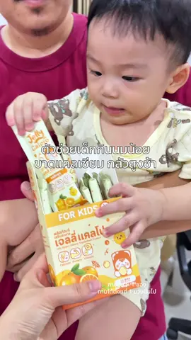 เจลลี่แคลโปรรสส้มยุสุอร่อยมาก กินแทนขนม ประโยชน์เยอะกว่า เด็กๆชอบ🍊💪🏻✨ #infolife #infolifethailand #อินโฟไลฟ์ #เจลลี่แคลโปร 