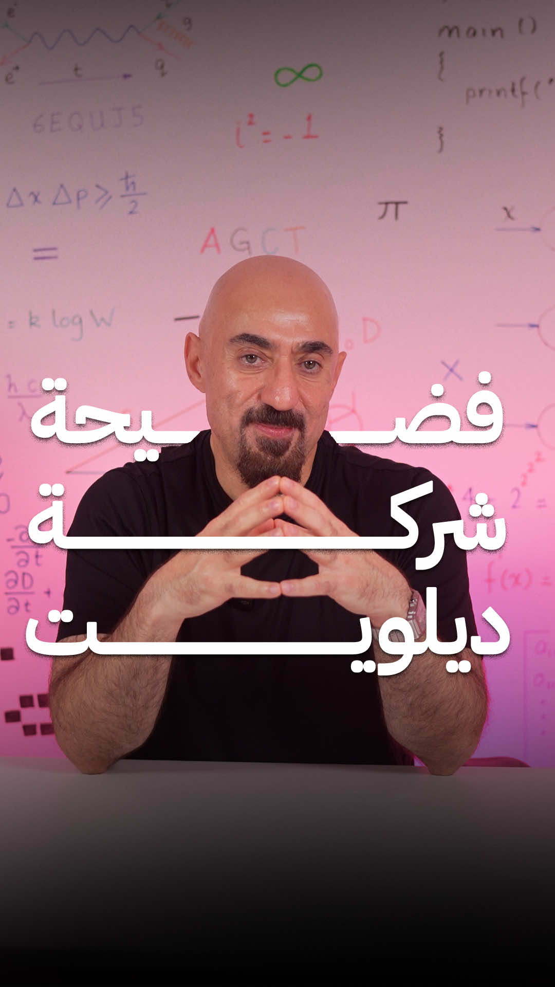 فضيحة شركة ديلويت درس للجميع. لما تستخدم الذكاء الاصطناعي انتبه من الهلوسات. #ذكاء_إصطناعي #ديلويت #هلوسة #تكنولوجيا #تعلم_على_التيك_توك 