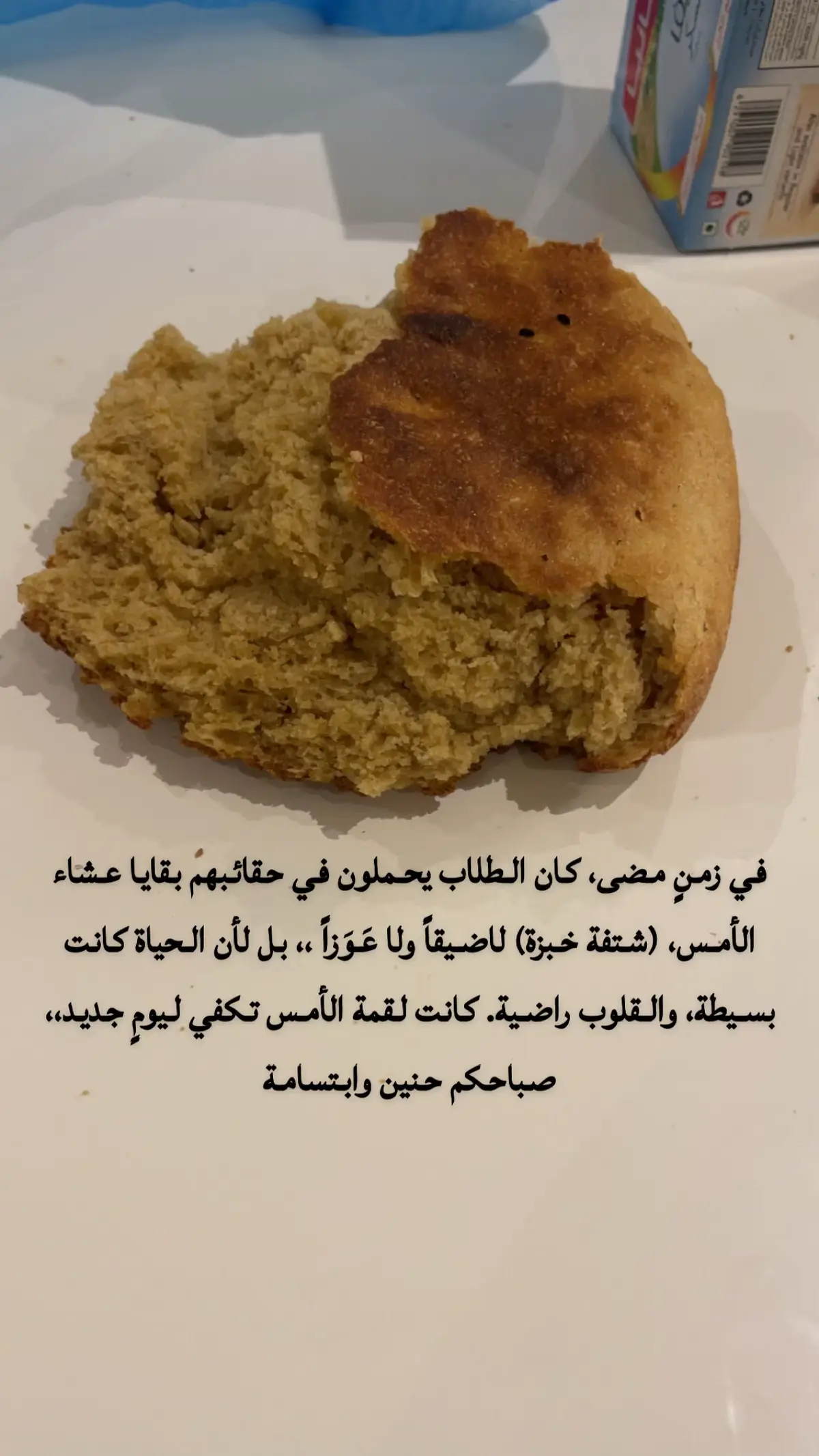 #الزمن_الجميل  #زمن_الطيبين_ذكريات  #الباحة 