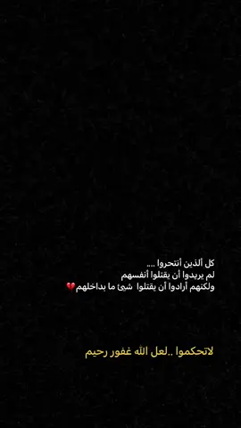 #مروه_القيسي #الله_يرحمها_ويجعل_مثواها_الجنه 