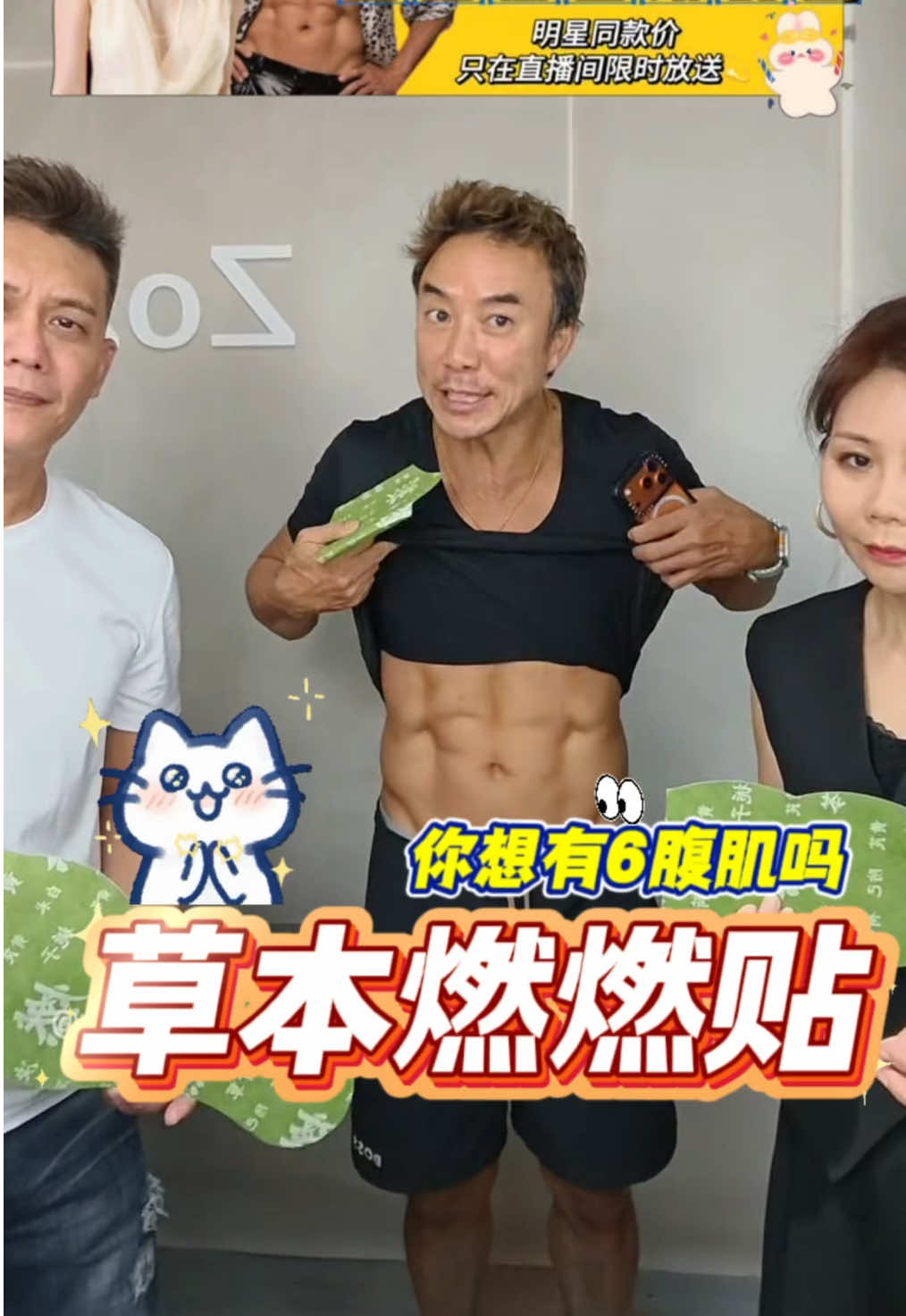 Wu~草本燃燃贴🌿祛湿寒！帮你更好的减*zhi、健*身😍明星都在用，难怪这么火！🔥#zozo #草本燃燃贴 #allanwu #赵露思 #herbal 