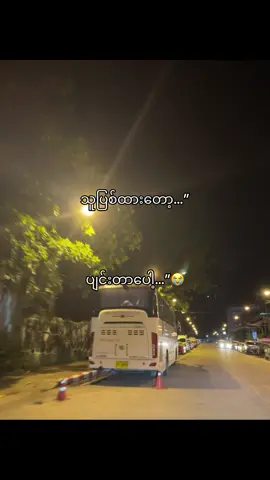 ဟွန့် စိတ်ကောက်တယ်..”😭#fouryou #fouryoupage #fpy_tiktok #fpyyyyyyyyyyyyyyyyyyyyyy 