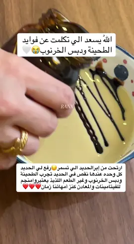 للطلب الرابط ع قناتي ف البايو❣️ #دبس#دبس_الخروب #طحينة #fyp#اكسبلوررر 