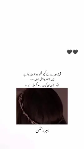 🖤🖤 .. . . #foryou_page❤️❤️ #viral_tiktok #trending 