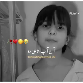 Plz don’t under review my video #poetry #urdupoetry #sadpoetry #sadvideos #emotionalwords