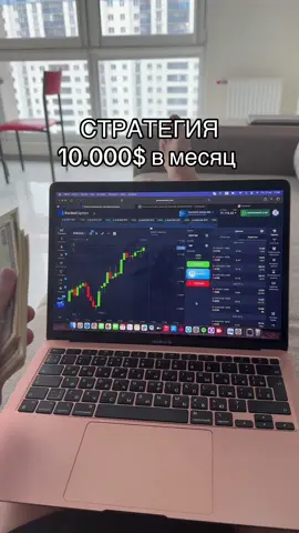 Это просто  #бинарныеопционы #успех #трейдинг #крипта #мотивация