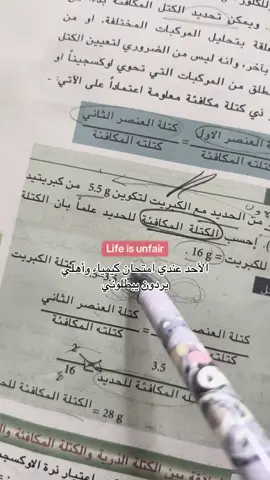 مضحك  تعبت تسع  وهاي العاشره سنوات ودخلت علمي وبالنهايه يردون يبطلوني لان برأييهم البنت المو مححبه عار 👌🏻 #رابع_علمي #🎀 #wonyoung 