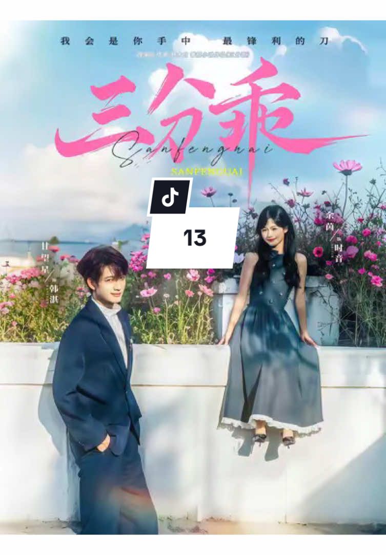 BA PHẦN NGOAN - TẬP 13 Cam Vọng Tinh & Dư Nhân #phimtrungquoc #camvongtinh #dunhan #viraltiktok #xuhuongtiktok 