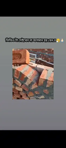 বলছিলাম না দেখতে 🥲👍🏻