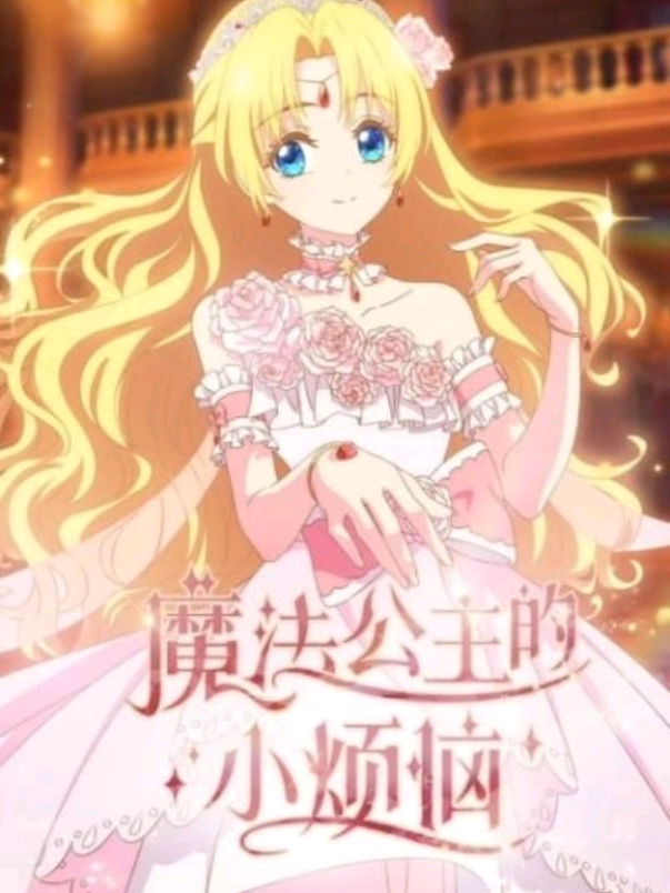 Dongeng ❤️‍ #mofagongzhudexiaofannao #athanasia #creatoranimeone #margakagenou #animeedit 